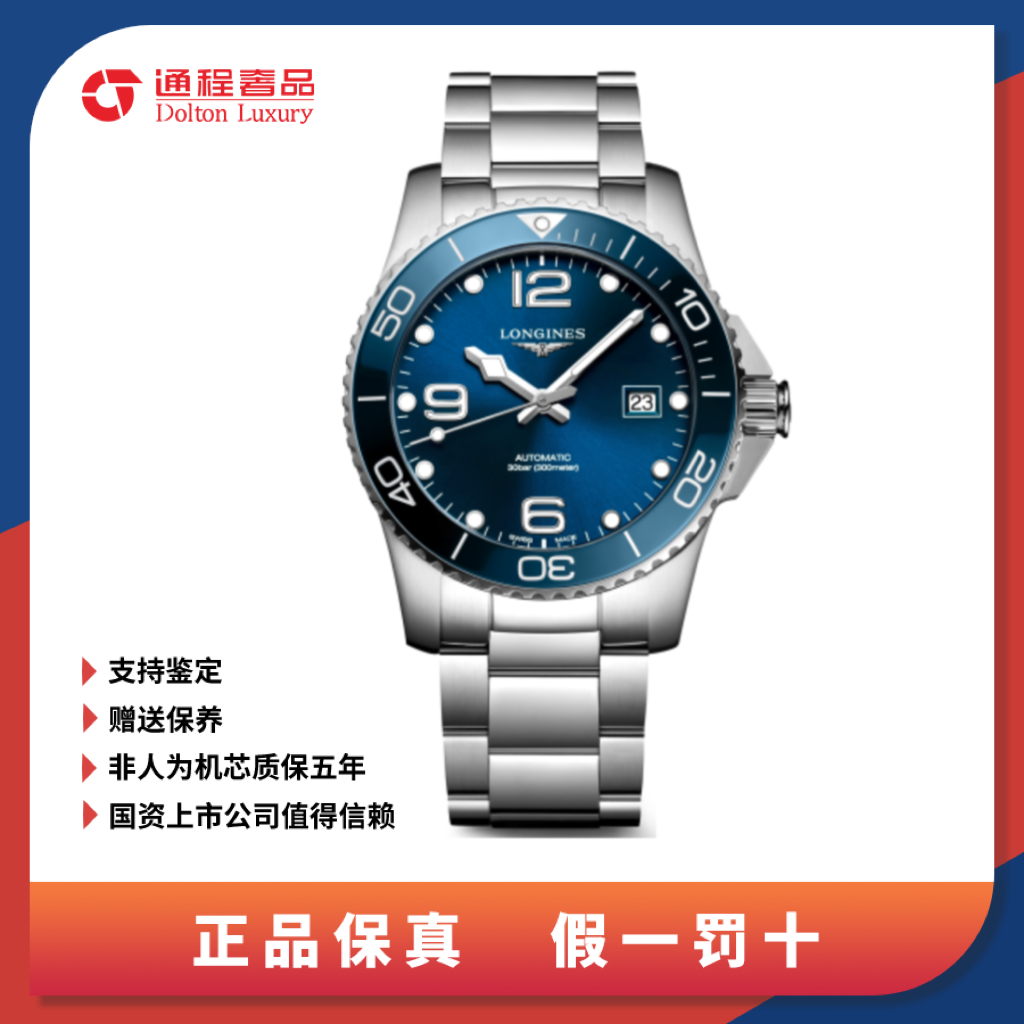 99新 Longines/浪琴 康卡斯西柚大哥专属拆单链接3200
