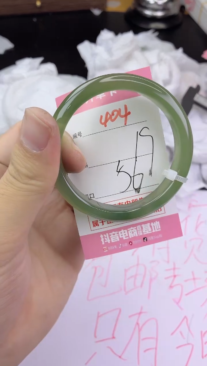 手镯玛瑙/玉髓未镶嵌404