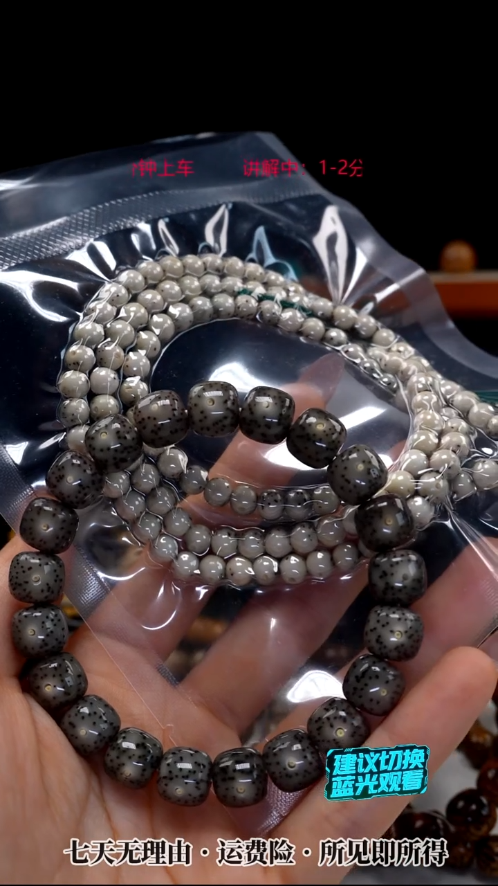 吊坠星月菩提SUSU星月菩提圆珠A1