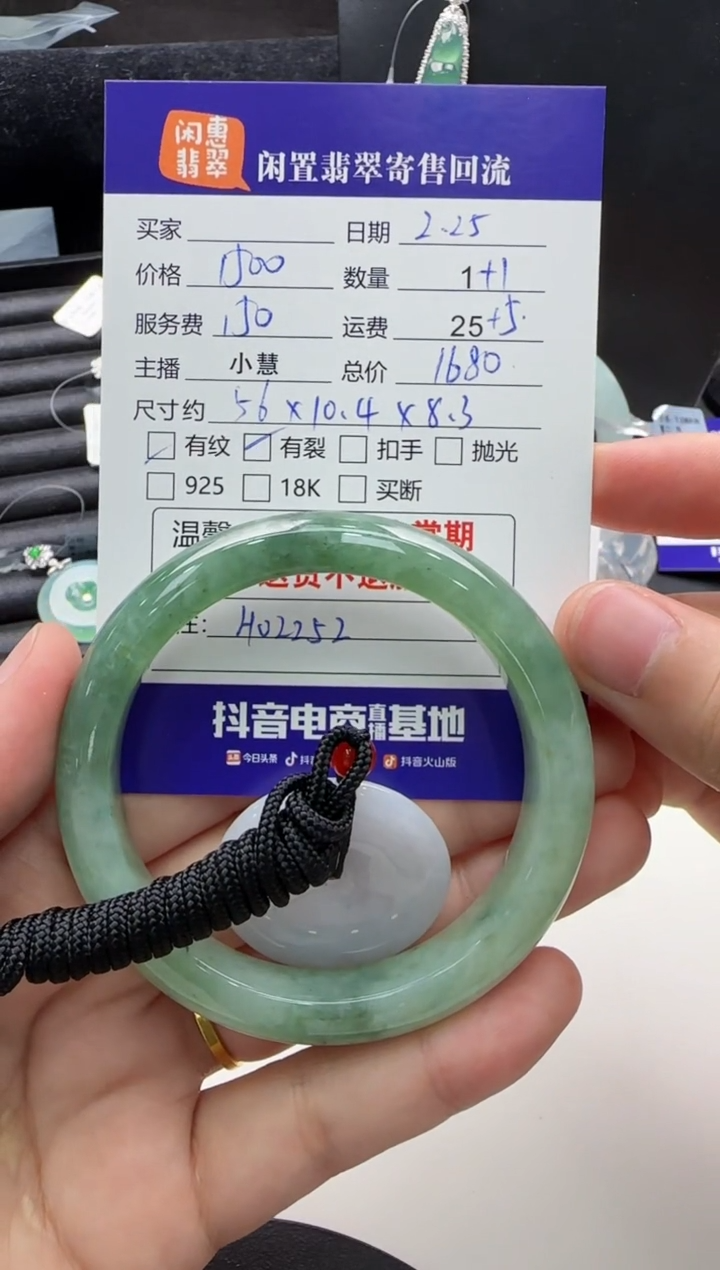 【闪购商品】翡翠手镯未镶嵌翡翠手镯