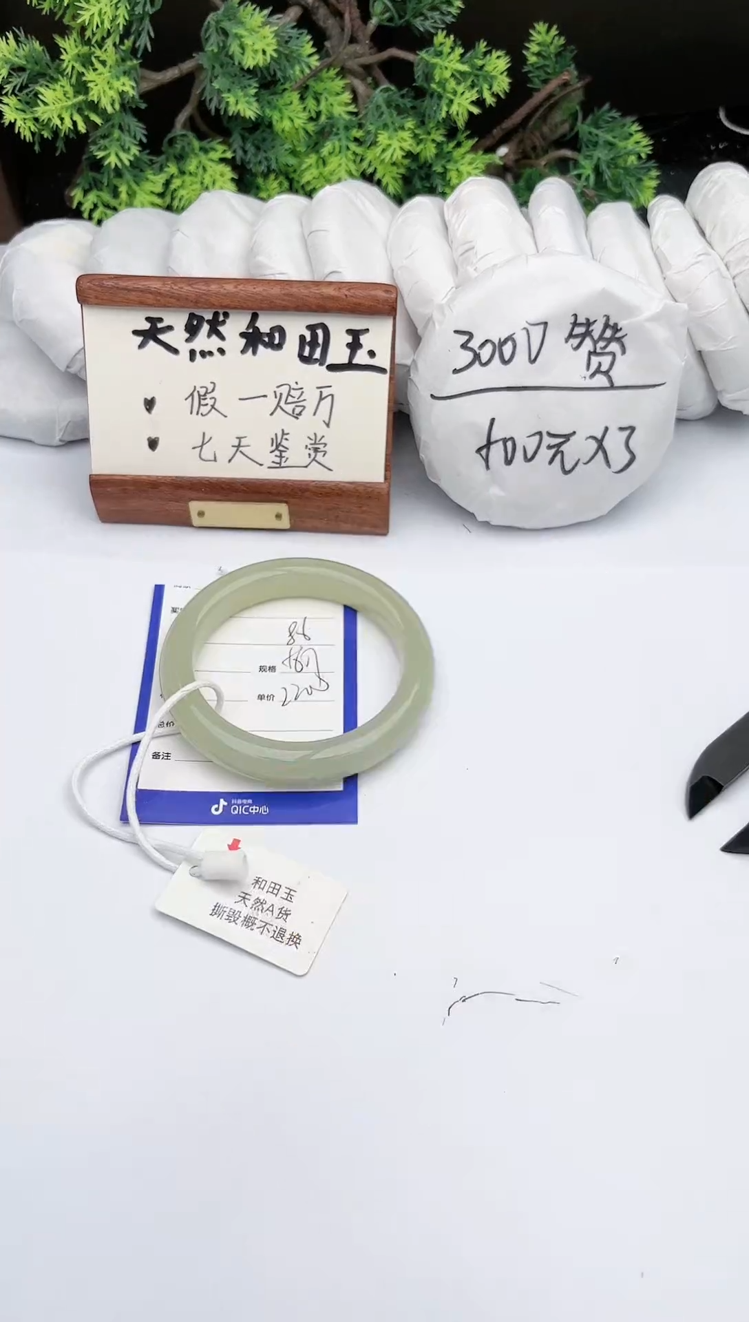 【闪购商品】和田玉手镯未镶嵌 碧玉轩86