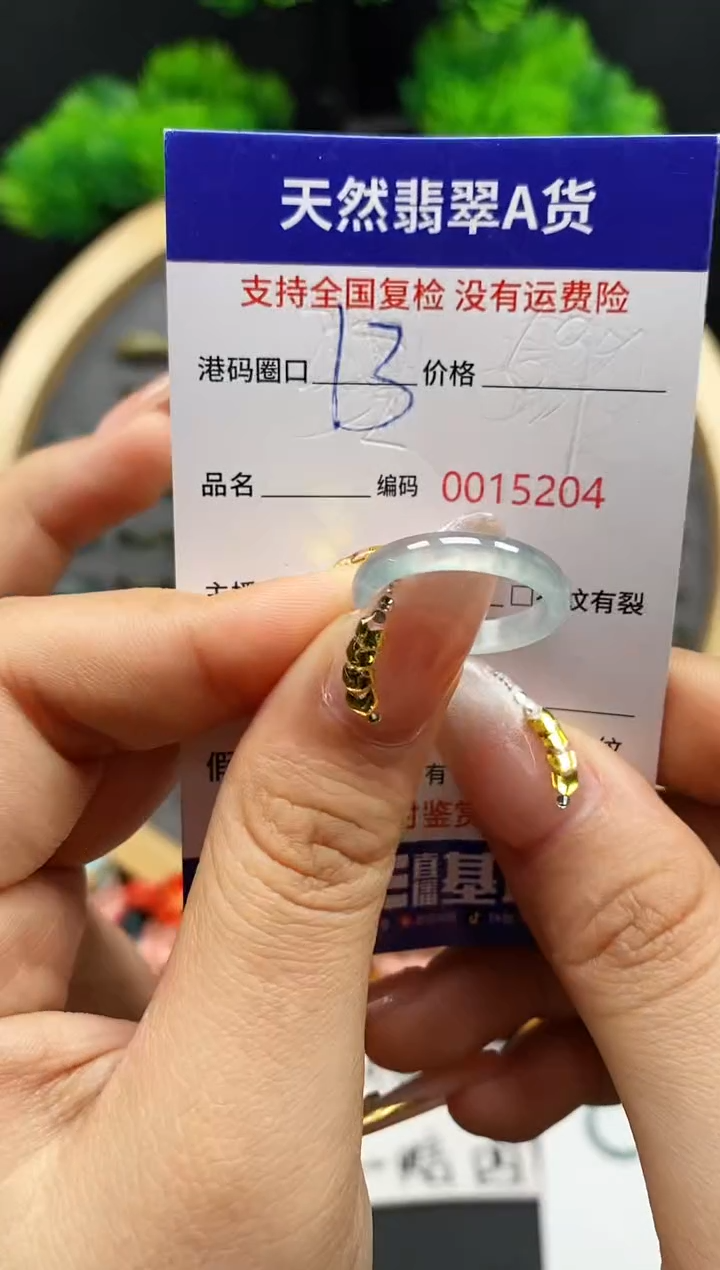 【闪购商品】翡翠戒指未镶嵌天然翡翠戒圈5204