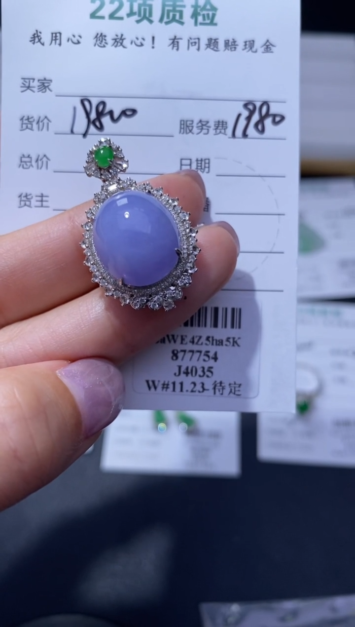 18K金镶嵌挂件翡翠48小时鉴赏期 退货不扣服务费