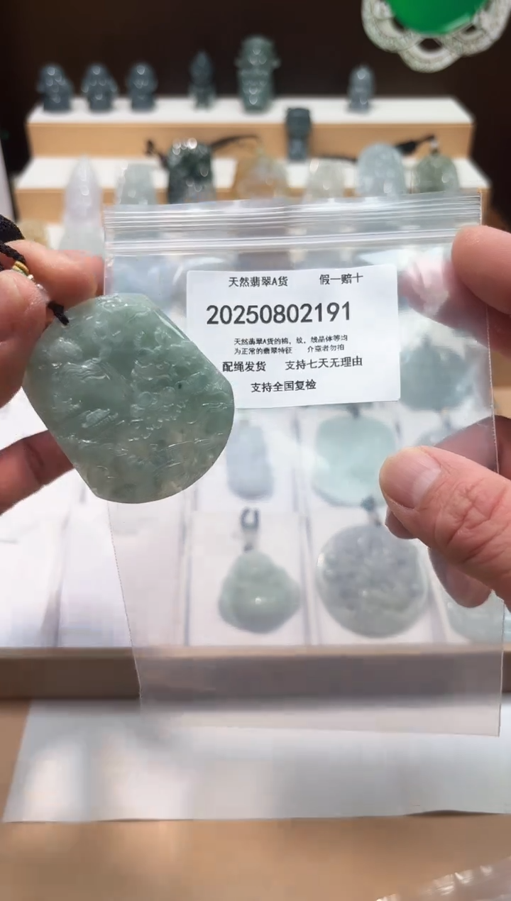 翡翠未镶嵌颈饰闪购商品8号店20025008007