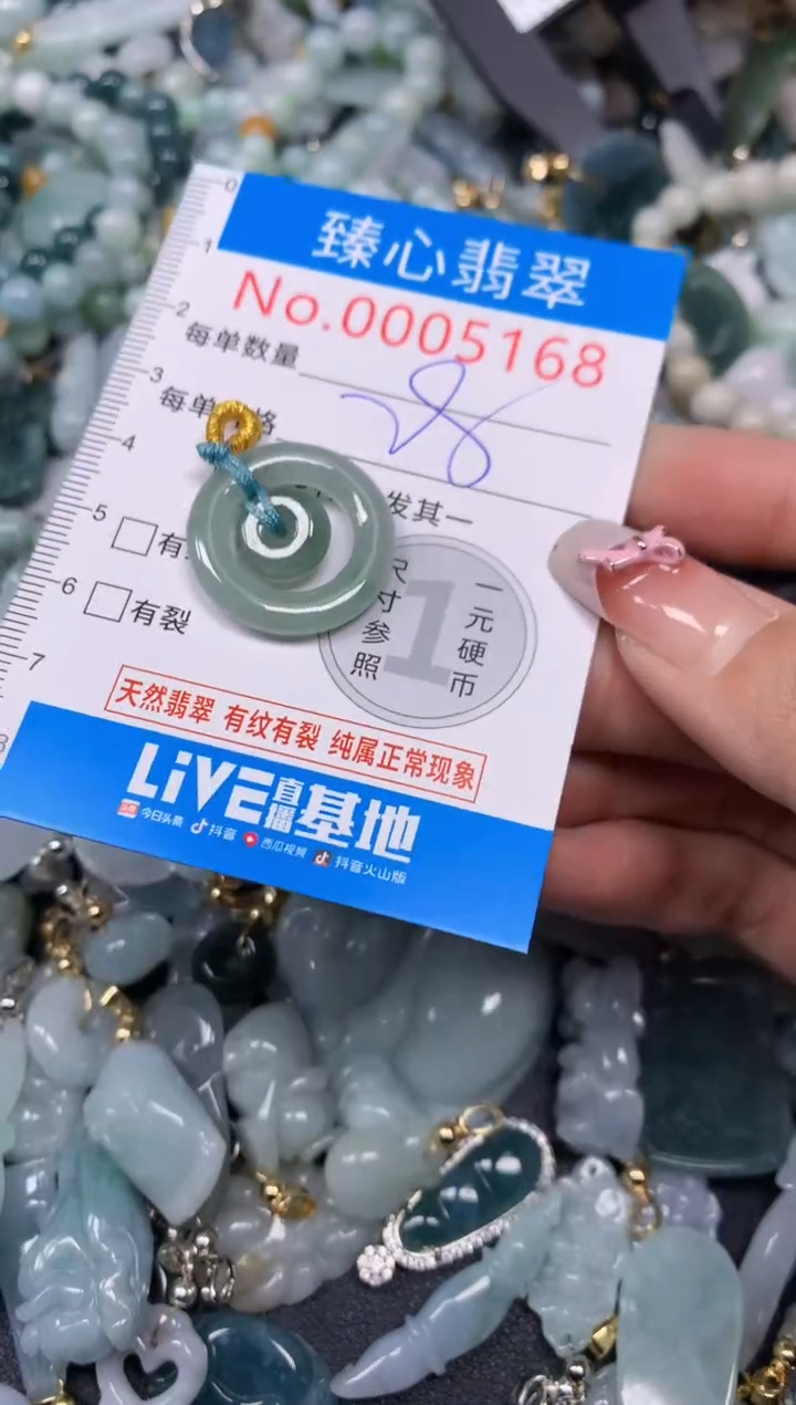 【闪购商品】翡翠颈饰未镶嵌含绳0005168