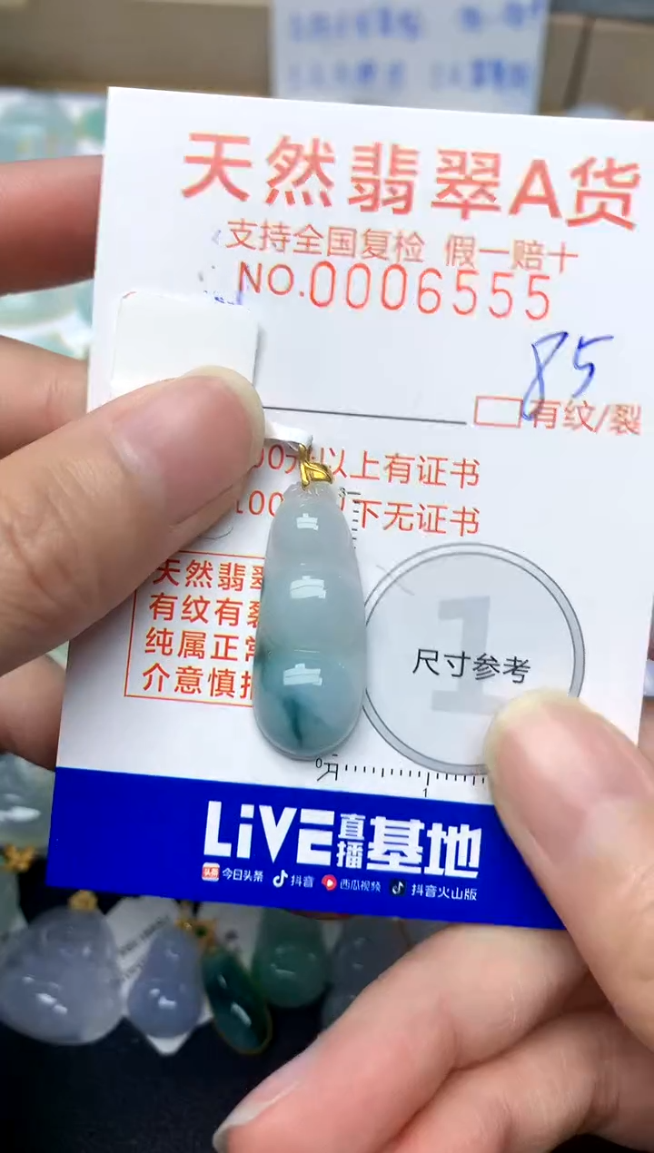 【闪购商品】翡翠颈饰18K金镶嵌85天然A货翡翠