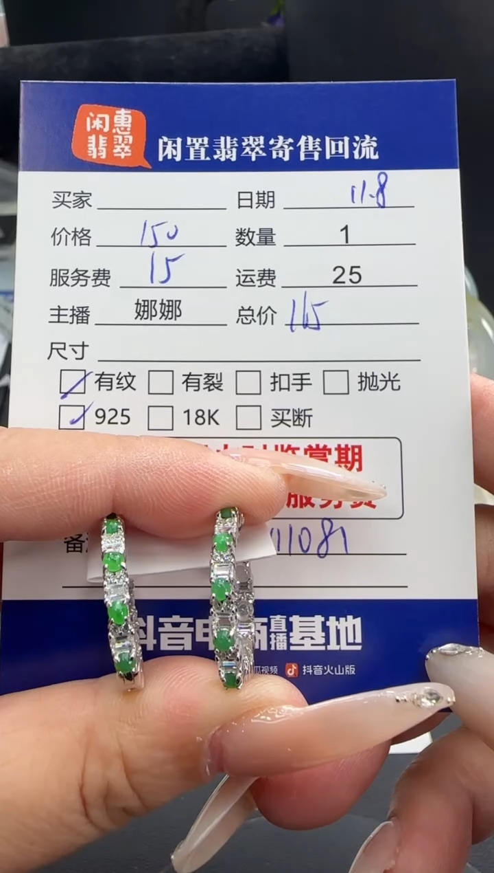 银S925镶嵌翡翠耳饰翡翠耳饰