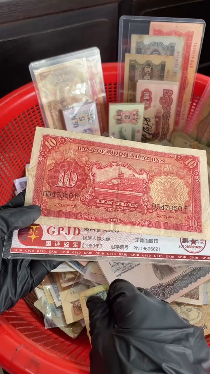 1张，十元050随机号码真币M