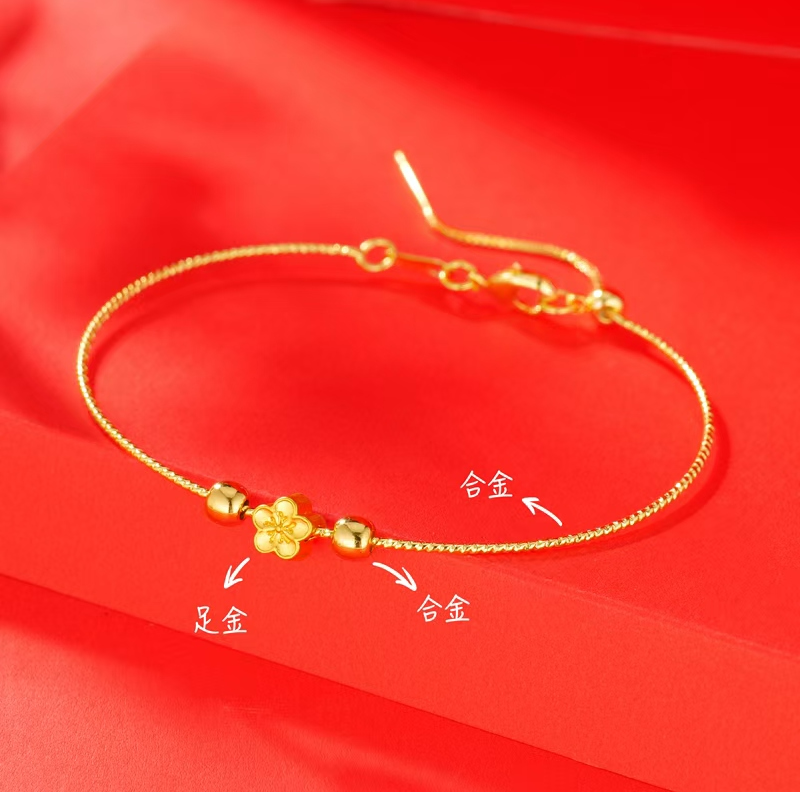 【艺馨专享】足金999饰品 桃花手圈（赠合金手圈）BP 90012