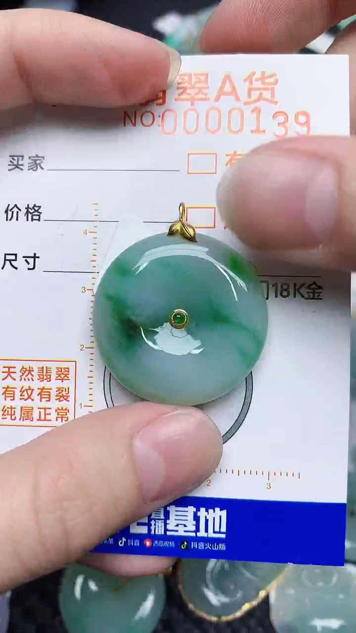 【闪购商品】翡翠颈饰18K金镶嵌45345345