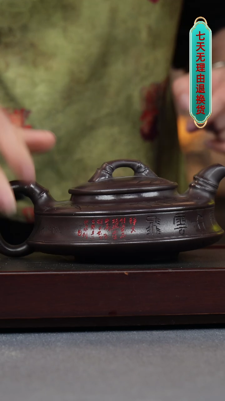【闪购商品】紫砂茶壶景州紫泥 周盘 底部刻竹子