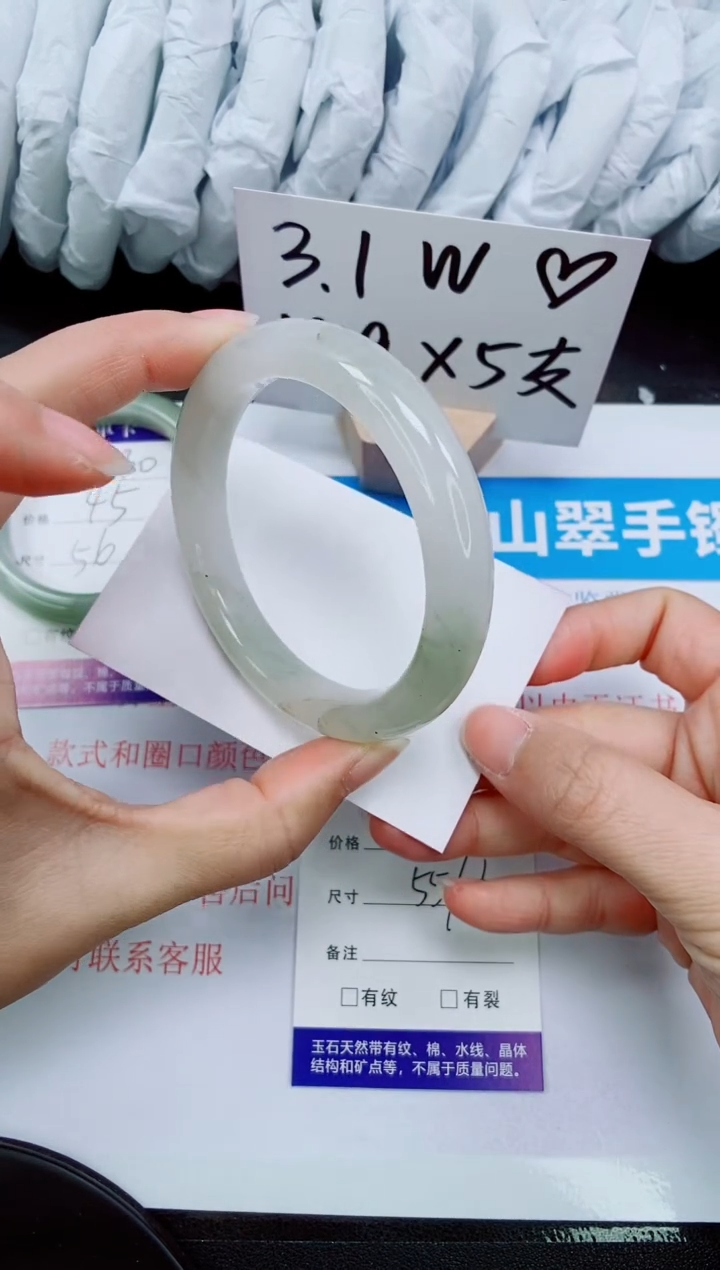 【闪购商品】石英质玉手镯未镶嵌231-55/56