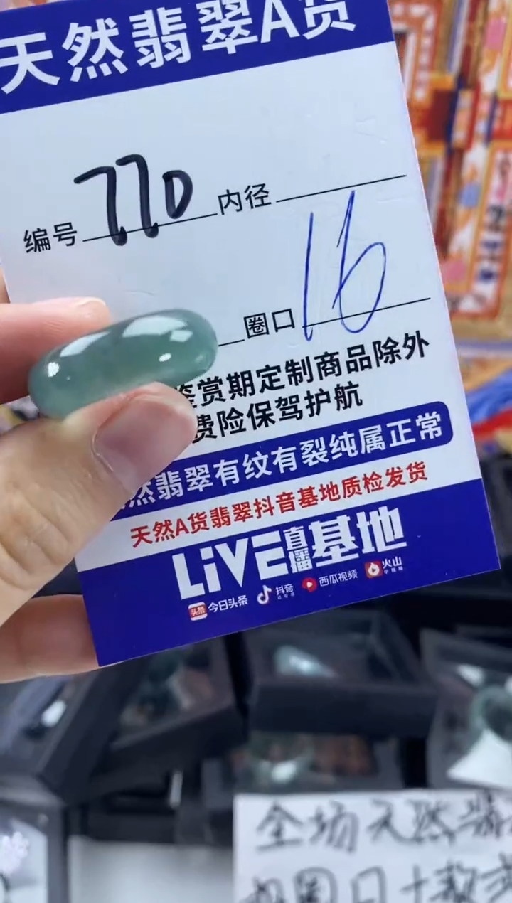 未镶嵌戒指翡翠770