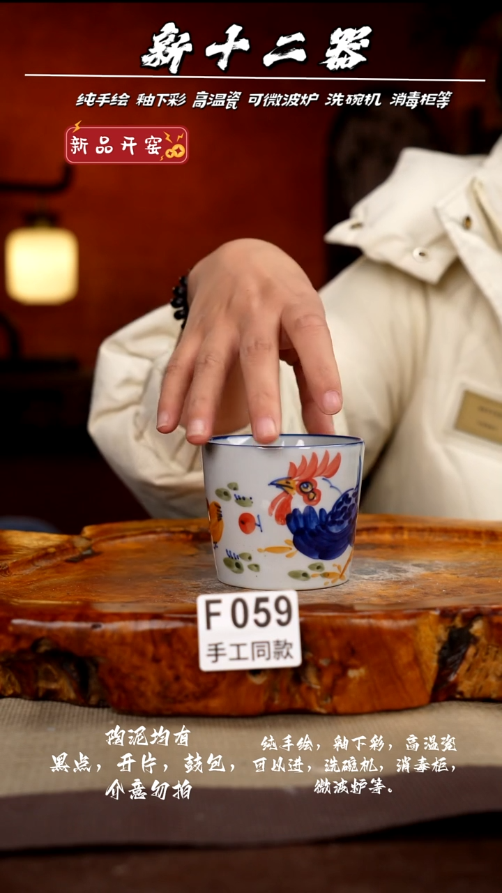 其他F059新十二器瓷器