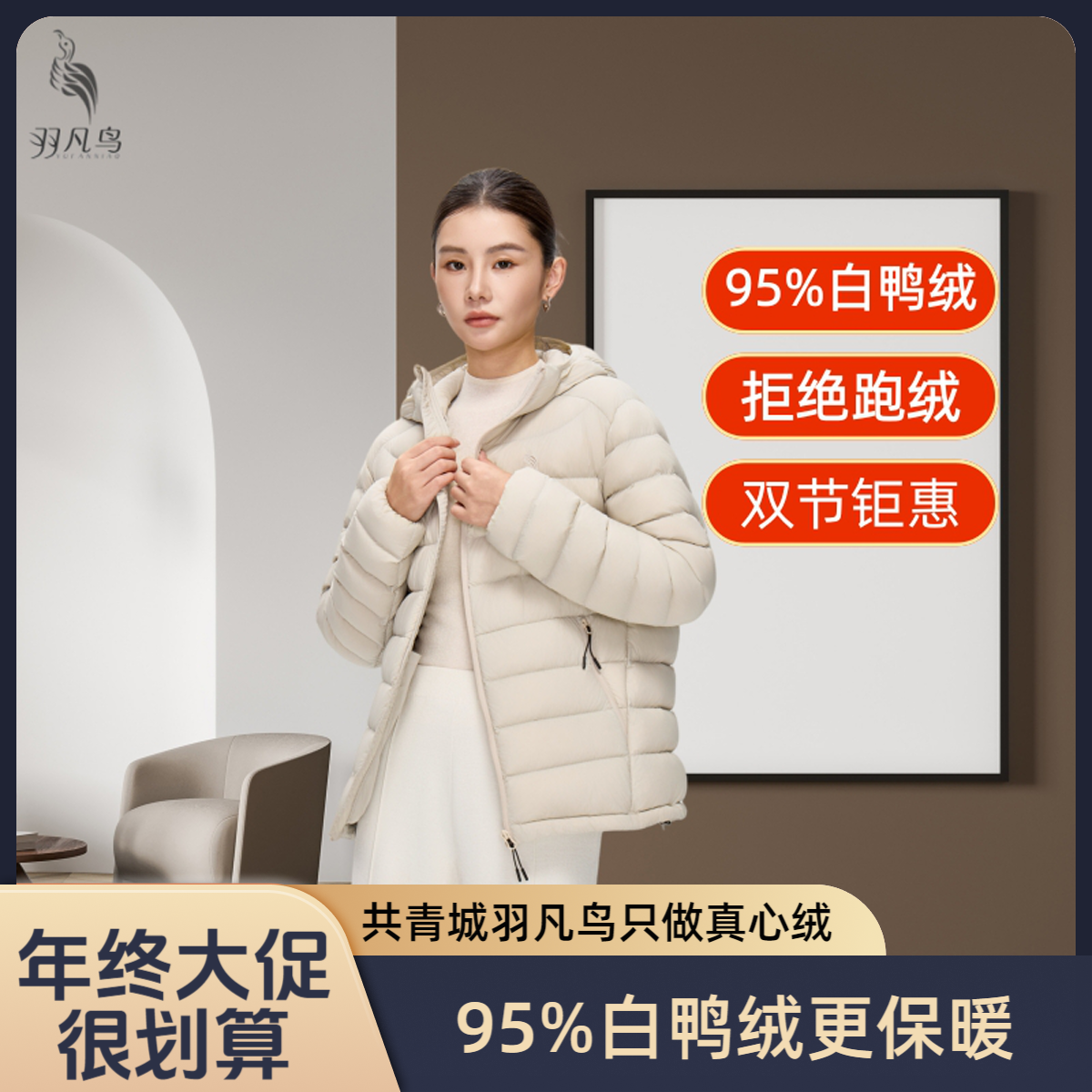 排骨羽绒服女新款2025羽绒白鸭绒简约修身秋冬洋气上衣共青羽绒服