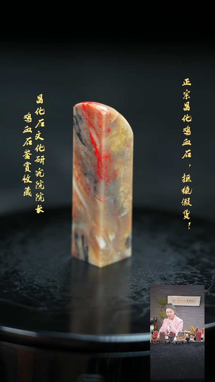 【闪购商品】昌化鸡血石221116000000000