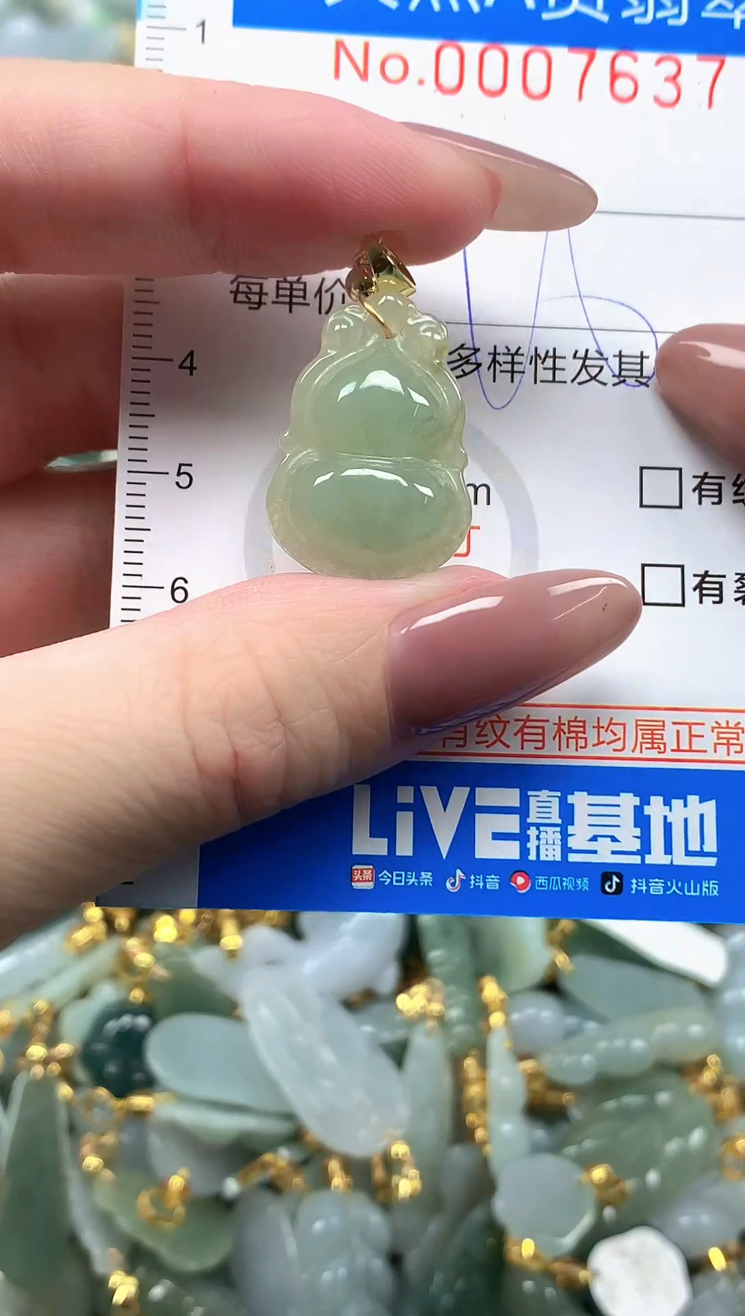 颈饰未镶嵌翡翠净货挂件-7637