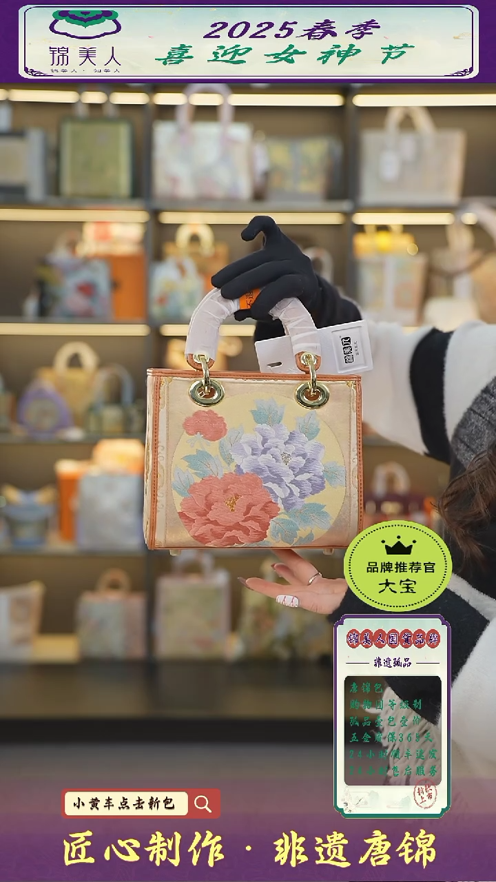 【闪购商品】织绣大宝女神节非遗唐锦 特价橙中戴妃115