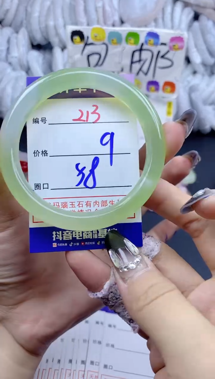 手镯玛瑙/玉髓未镶嵌213