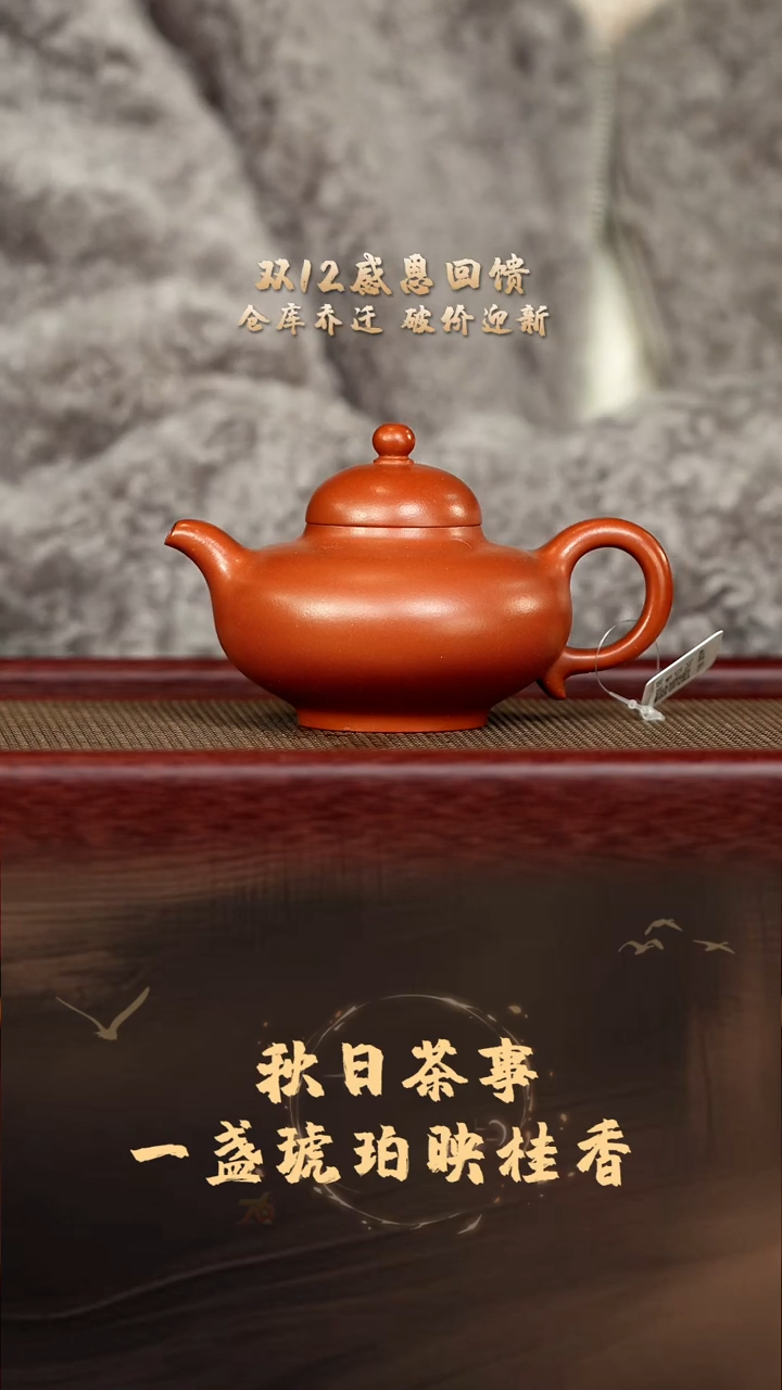 茶壶紫砂华颖（光素） 周乾制 小红泥 200c