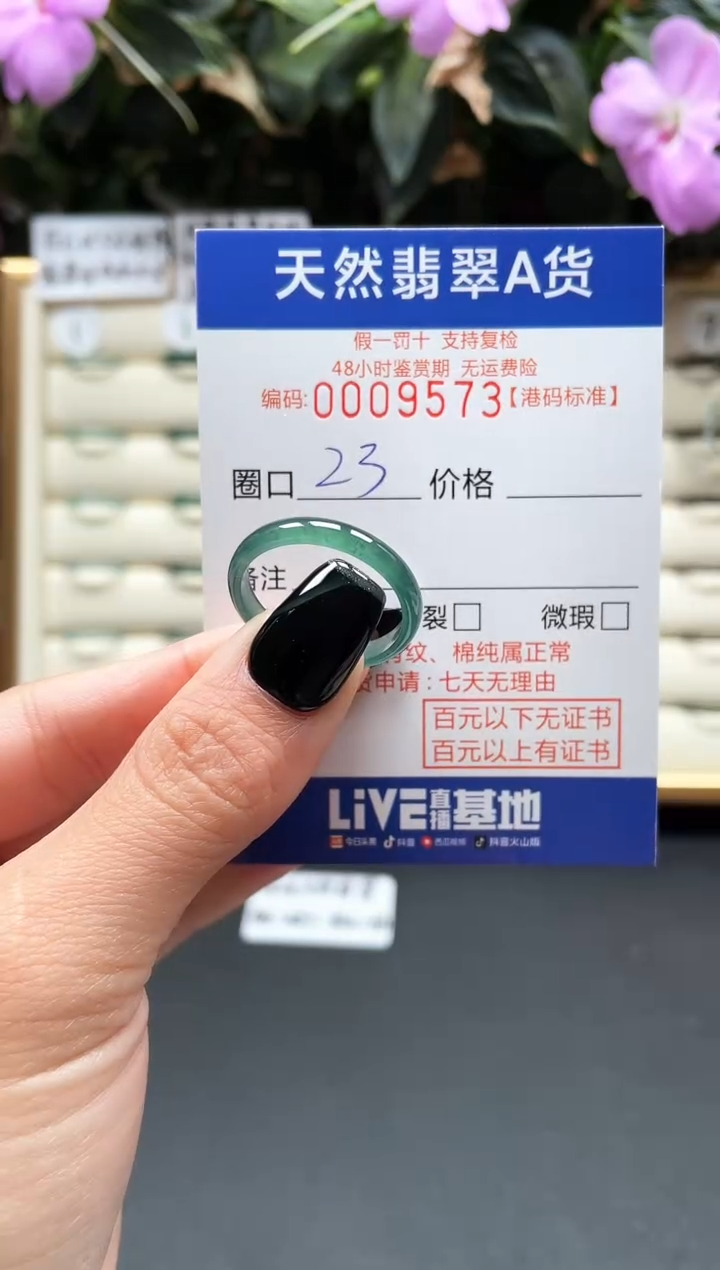 【闪购商品】翡翠戒指未镶嵌翡翠戒指9573