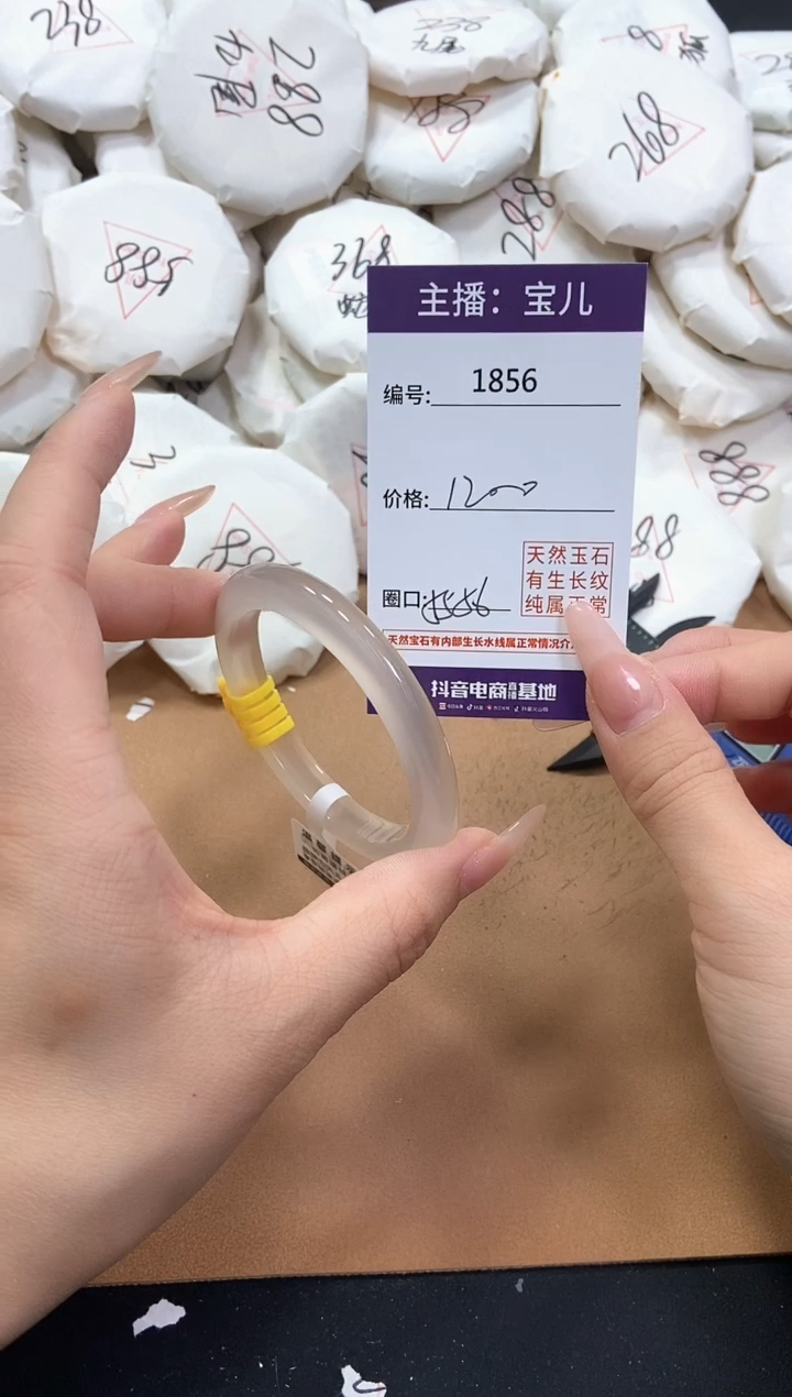 【闪购商品】玛瑙/玉髓手镯未镶嵌1856