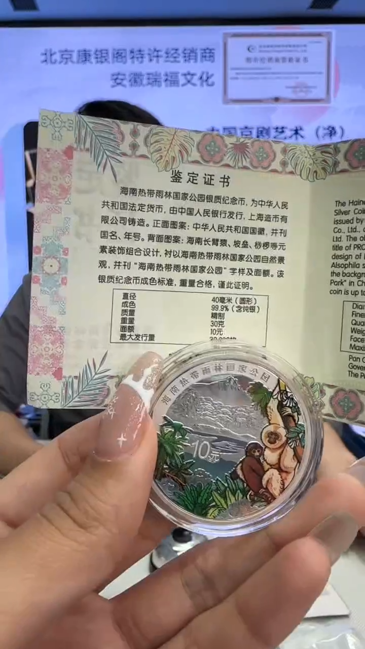 纯银2024年国家公园-热带雨林-30克银币带证有盒