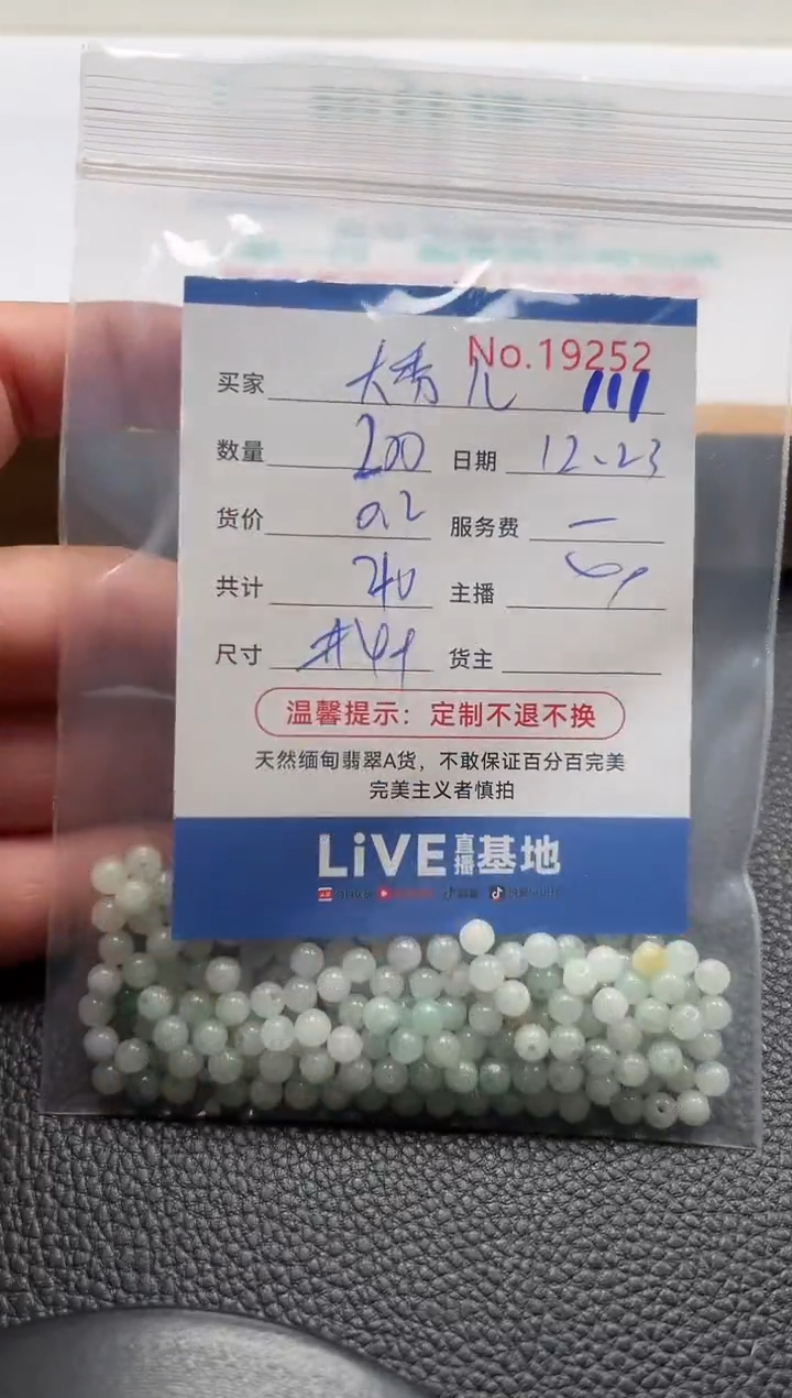 散珠翡翠大*儿单：111