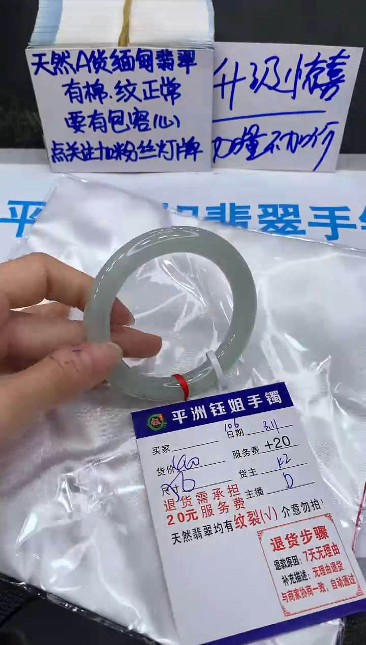 【闪购商品】翡翠手镯未镶嵌111111111
