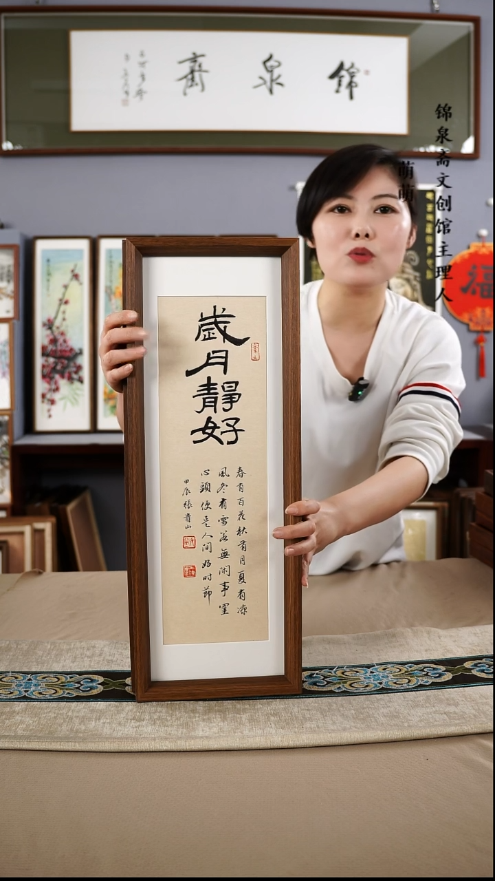 【闪购商品】书法17*50张老师书法带框手绘作品略有不同