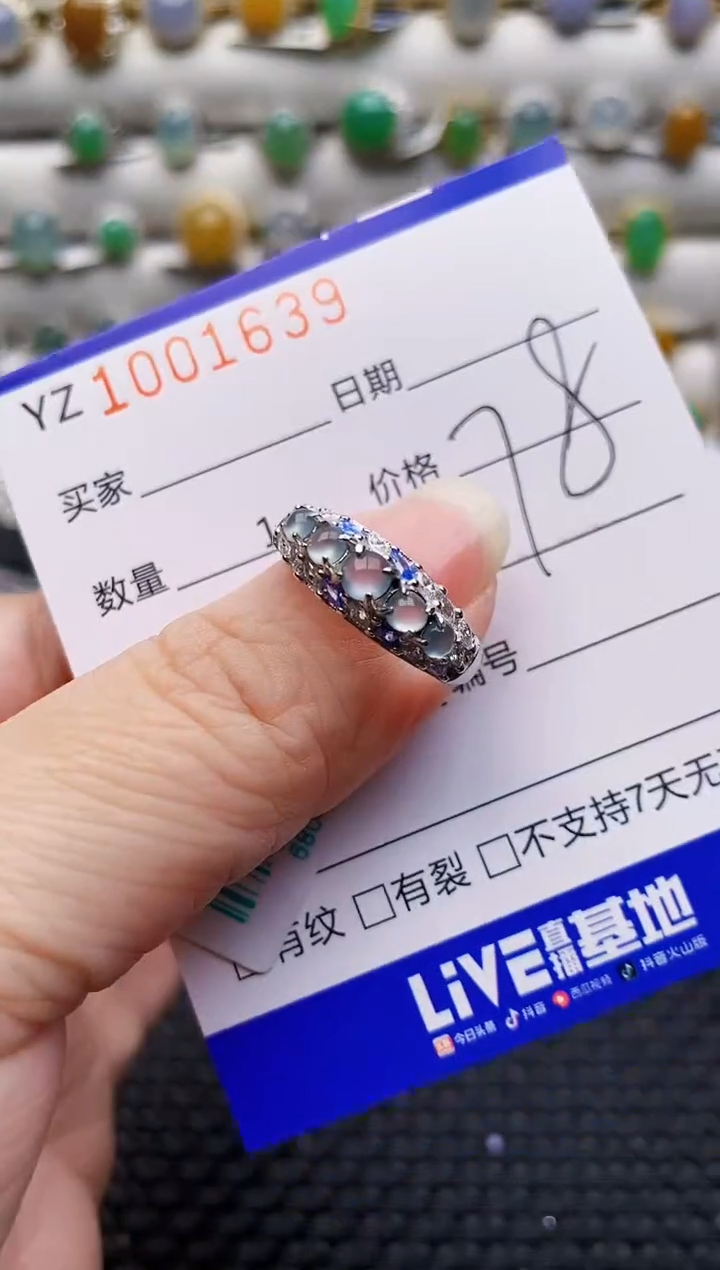 未镶嵌戒指翡翠1639