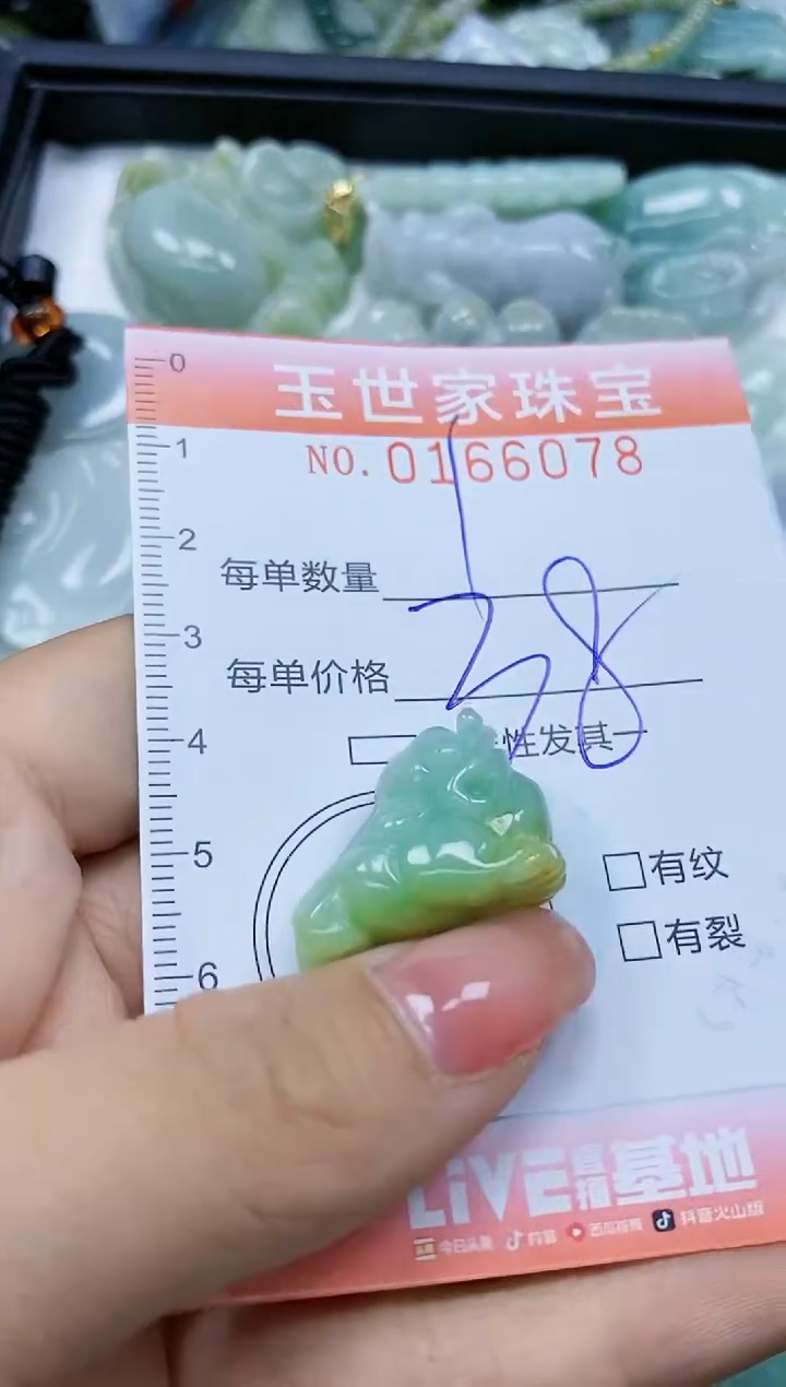 【闪购商品】翡翠颈饰未镶嵌闪购0166078