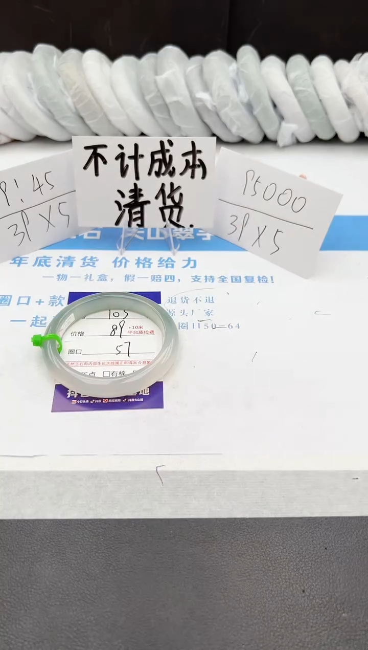 【闪购商品】石英质玉手镯未镶嵌j103-M57