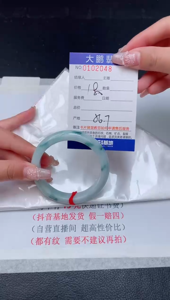 【闪购商品】翡翠手镯未镶嵌48          