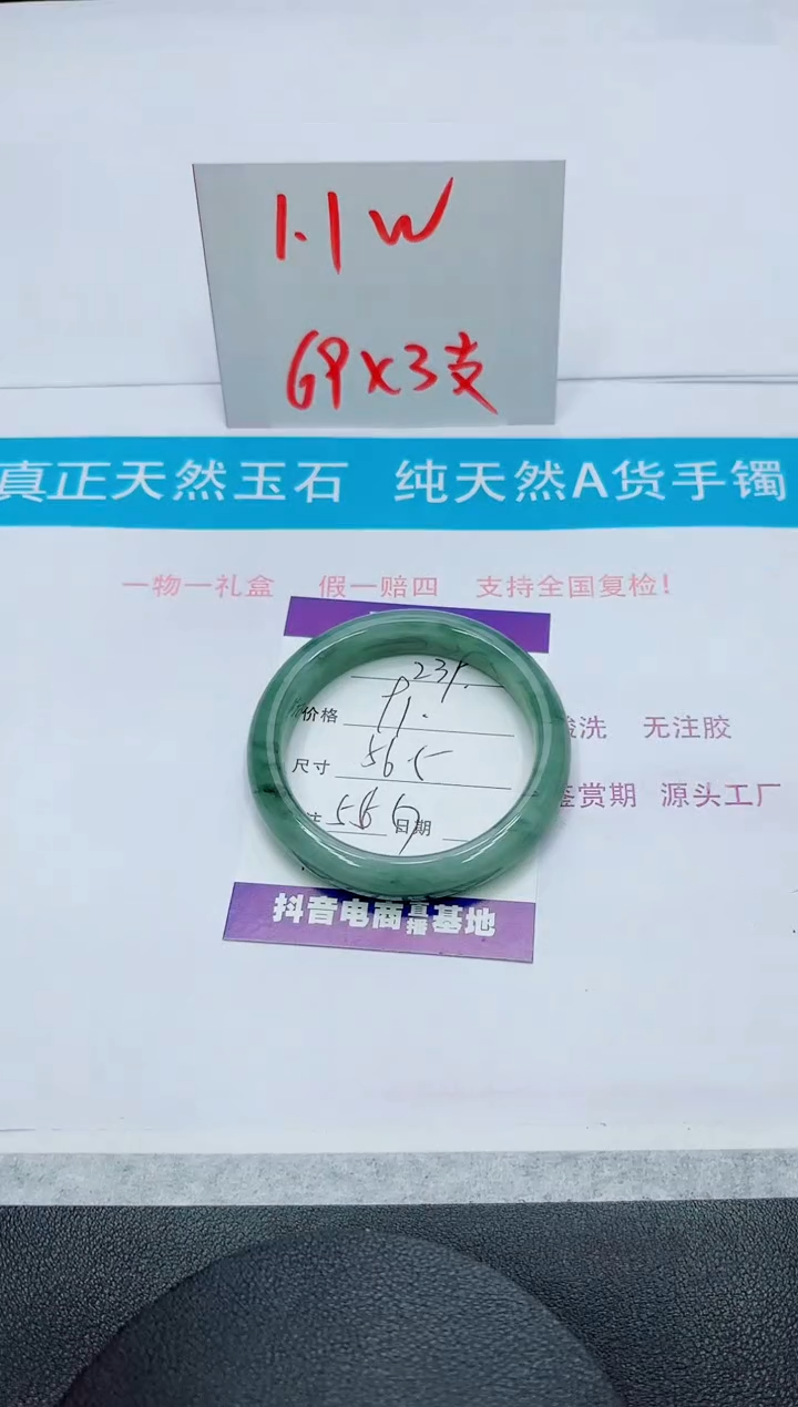 【闪购商品】石英质玉手镯未镶嵌239