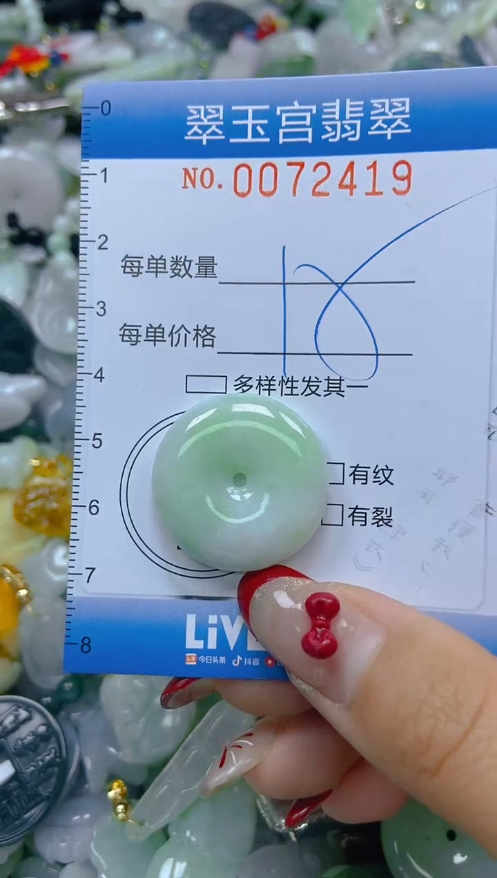 【闪购商品】翡翠颈饰未镶嵌闪购0072419