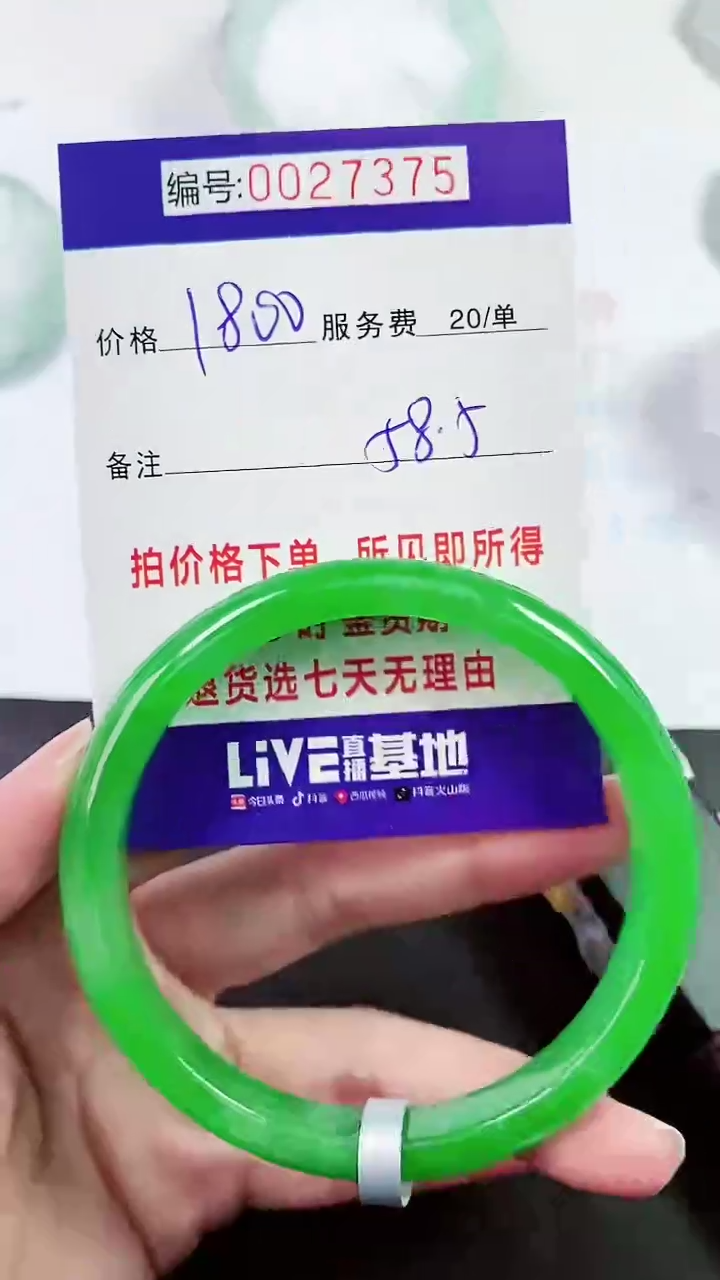 【闪购商品】以实物为准 000027375