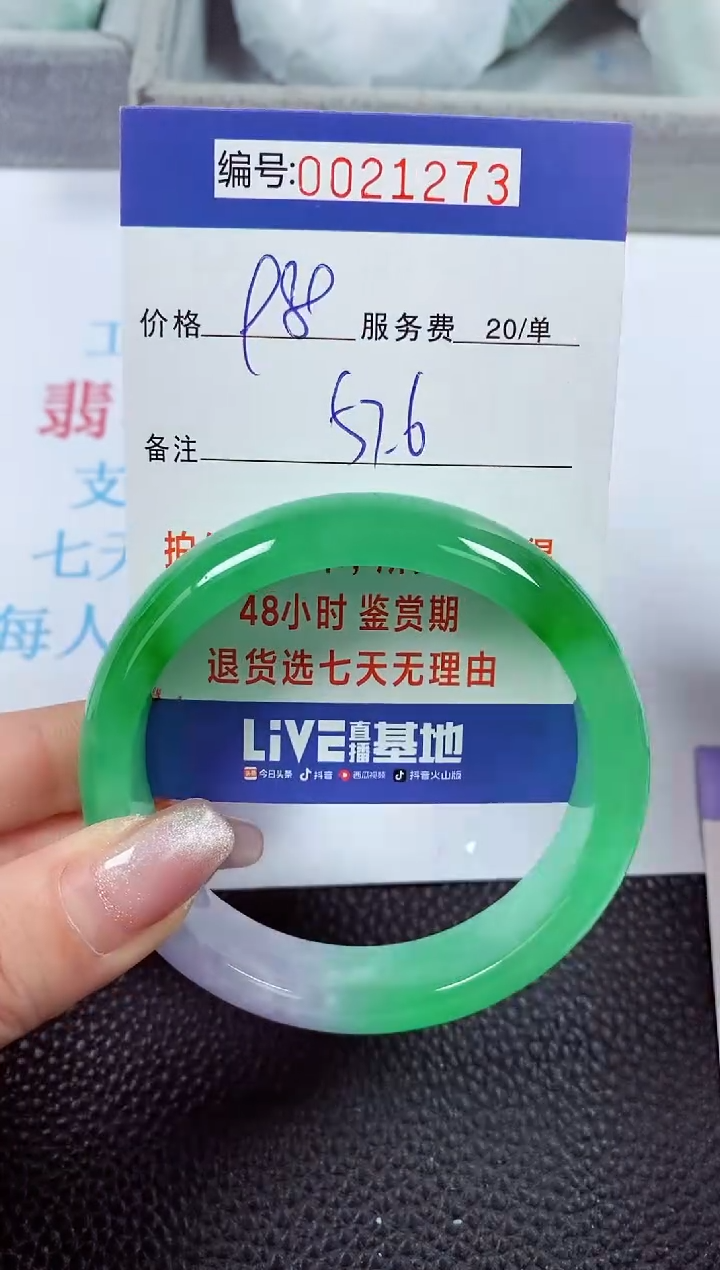【闪购商品】拍下以实物为准00021273