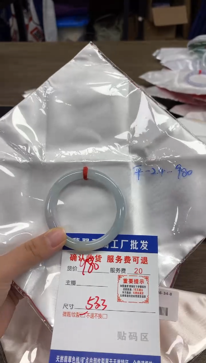 【闪购商品】翡翠手镯未镶嵌翡翠手镯