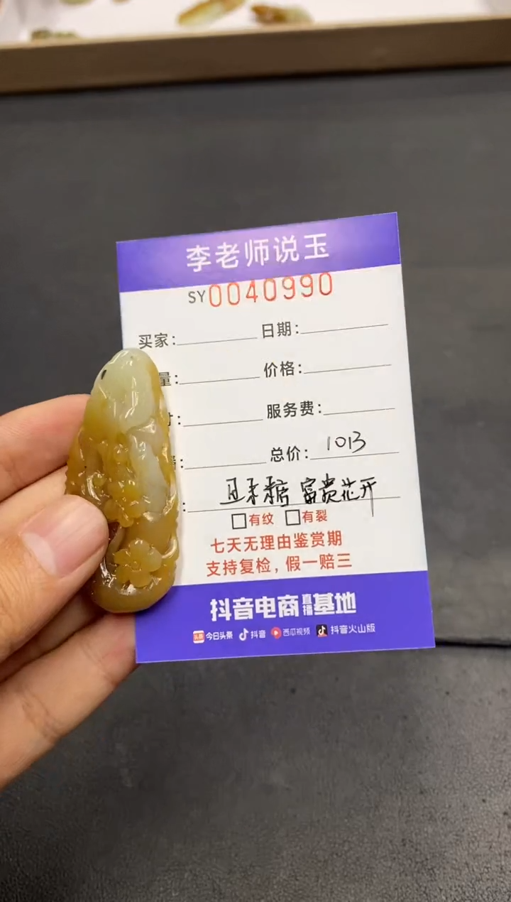 【闪购商品】定制和田玉颈饰未镶嵌/2888/一件