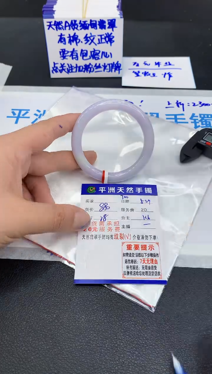 翡翠手镯未镶嵌111111111