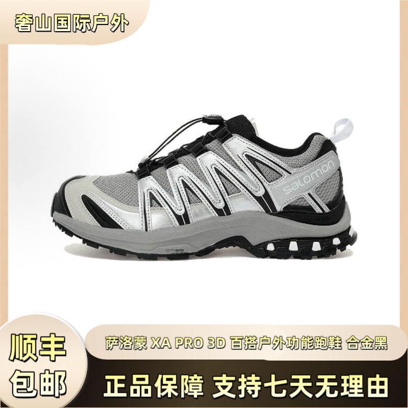 SALOMON萨洛蒙 XA Pro 3D 抽绳防滑骑行登山户外功能鞋 合金黑