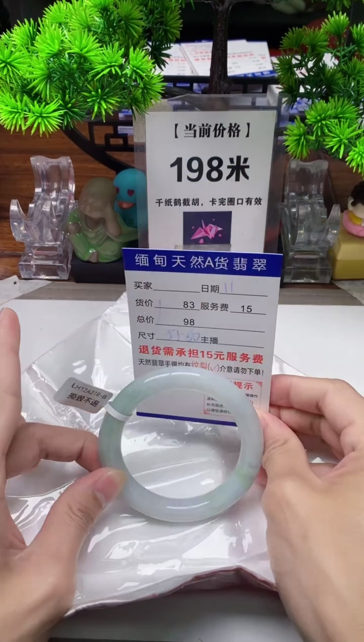 【闪购商品】翡翠手镯未镶嵌11缅甸天然A货翡翠