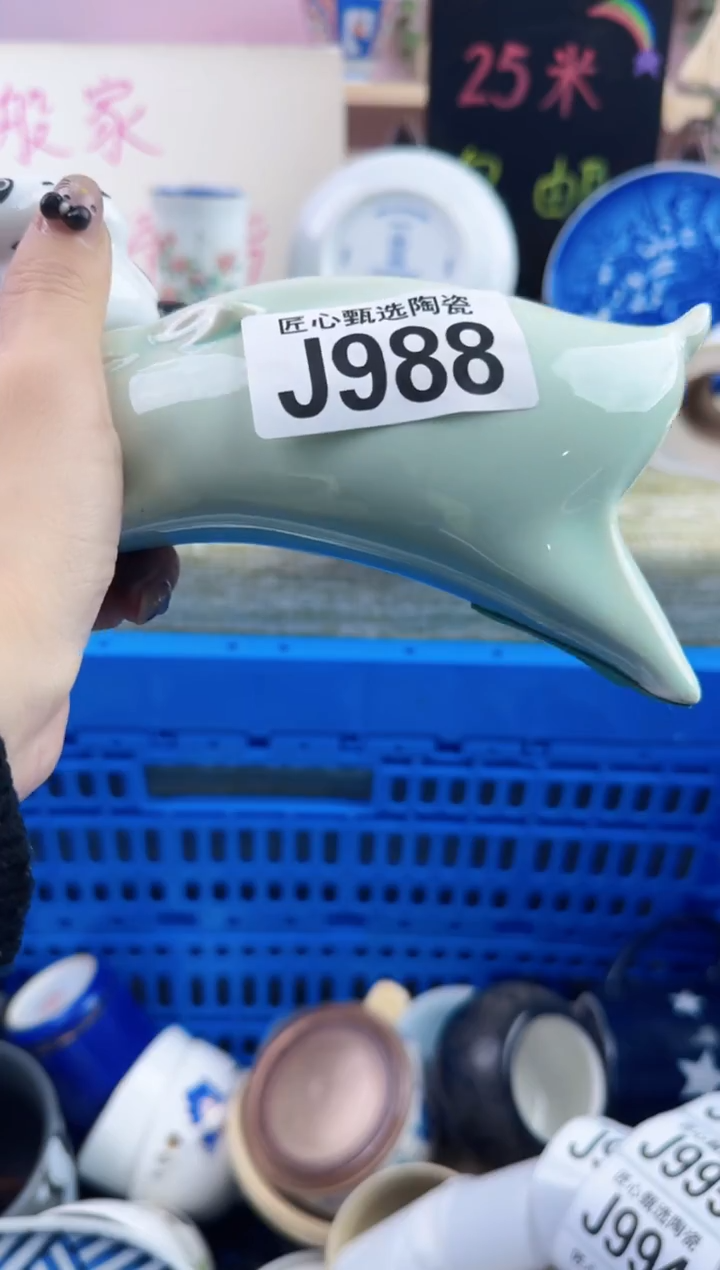 瓷片無**治    J988