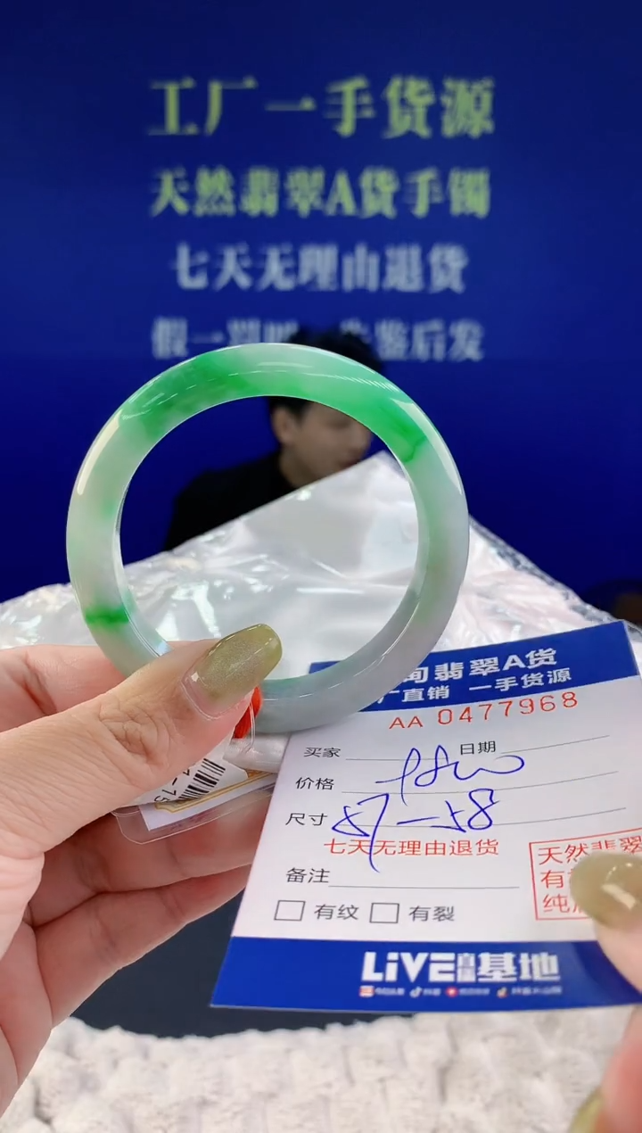 【闪购商品】翡翠手镯未镶嵌68天然A货翡翠