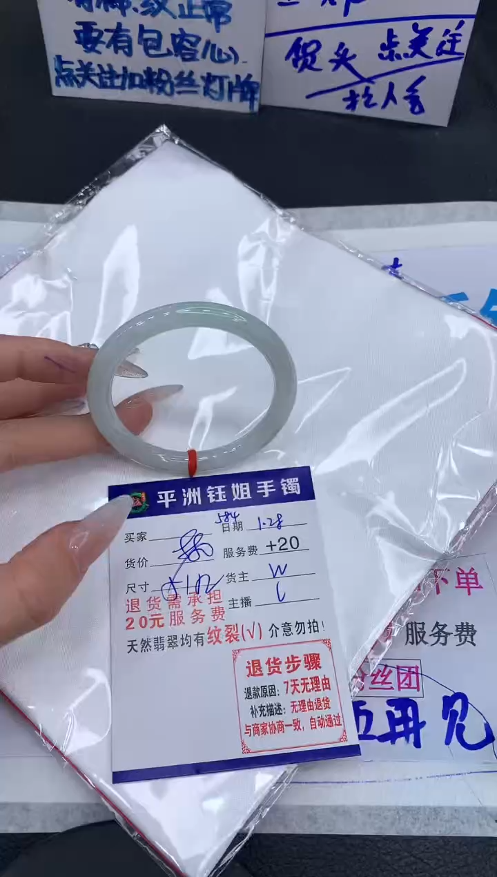 【闪购商品】翡翠手镯未镶嵌111111111