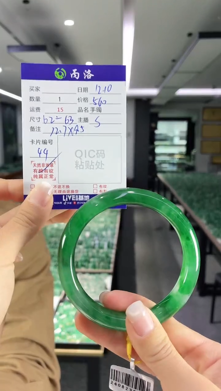 未镶嵌石英质玉手镯62-63