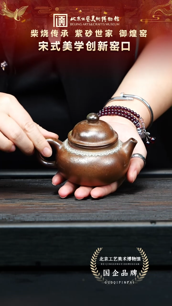 茶壶紫砂109宜兴紫砂 御煌窑专场