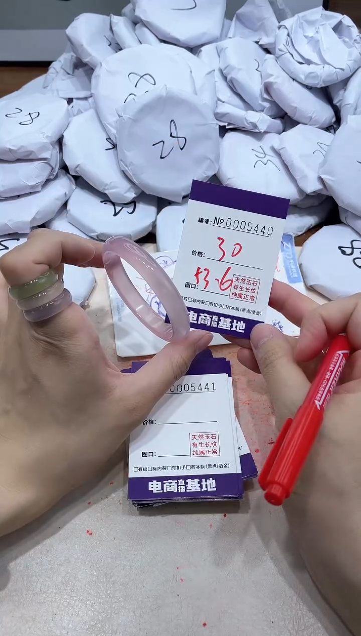 【闪购商品】玛瑙/玉髓手镯未镶嵌5440