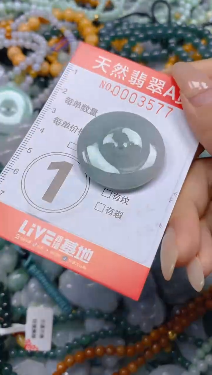 翡翠未镶嵌颈饰闪购0003577